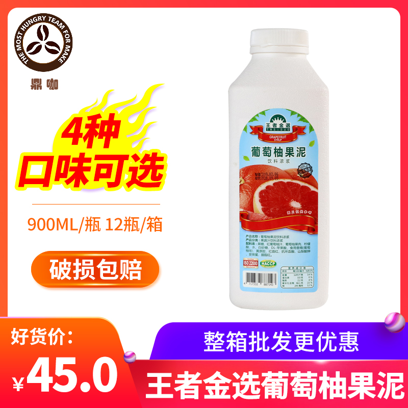 Taiwanese kingmaker Golden selection of red grapefruit puree jam fruit tea bulls with a full cup of red grapefruit painting the leaves of the red grapefruit