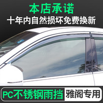 Suitable for Honda Accord Windshield wiper window wiper 9 5th generation 10th generation Accord stainless steel rain wiper