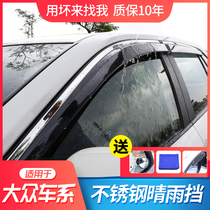 Volkswagen New Langyi speed Teng rain shield Santana Jetta Polaris POLO Maiteng Tiguan Window rain eyebrow rain shield