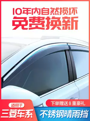 Suitable for Mitsubishi Outlander car rain board Jin dazzle PAJERO wing God Lingshuai Yi Ge Jin smooth rain cover board