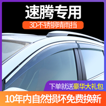 Suitable for Volkswagens new speed windshield rain shield eyebrow window modification special rain shield stainless steel car supplies