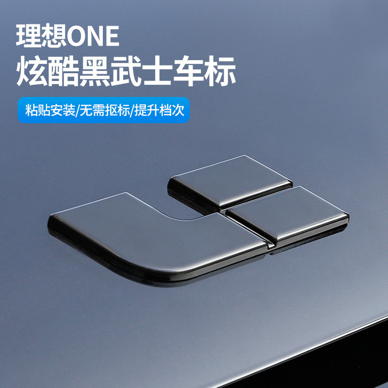 Black tech 2021 Ideal One Black Samurai Car Labeling Paper Upgrade Stickers Decorators Car Supplies Retrofit