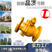 Shanghai Lianggong Valve Q41F-16C special cast steel flange ball valve for oil gas and natural gas DN80
