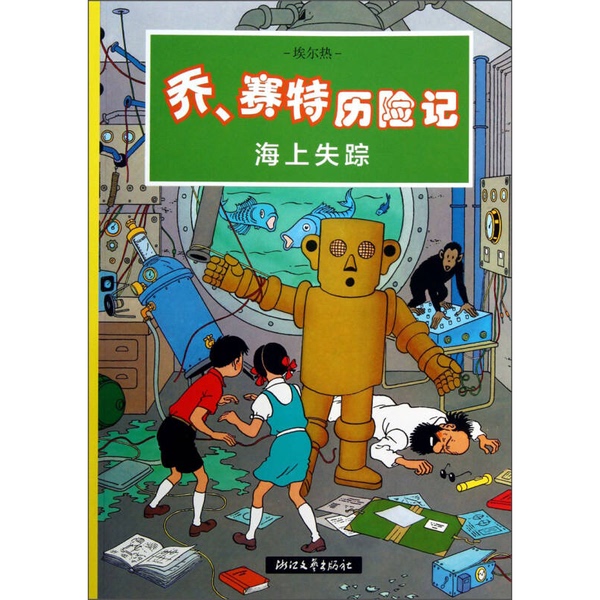 Authentic 90% New Book | the Adventures of Joestar: Missing at Sea 9787533937171