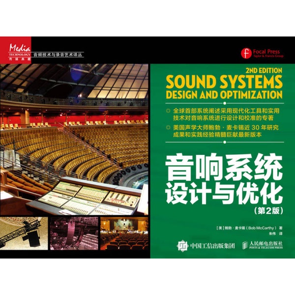 Authentic 90% New Book | Audio System Design and Optimization 2Nd Edition 9787115437495
