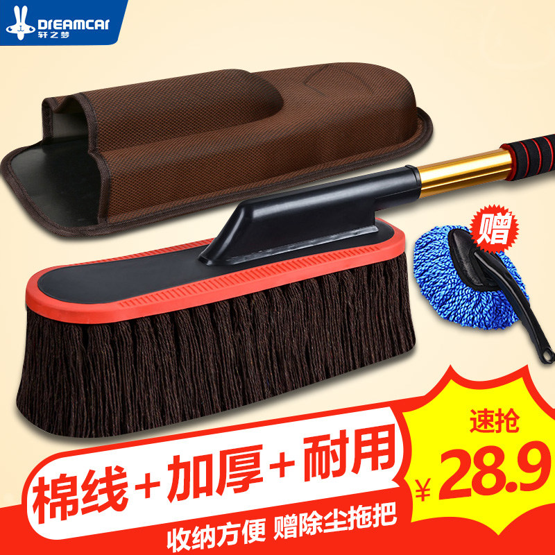 Car wax mop mop car wash brush sweep dust and dust remover car with car wash oil wax brush soft bristle tool