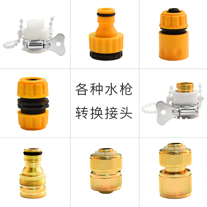 Washing machine taps Universal Joints Accessories Water Pipe Connector Butt-water Wash Water Guns Fast Conversion Head