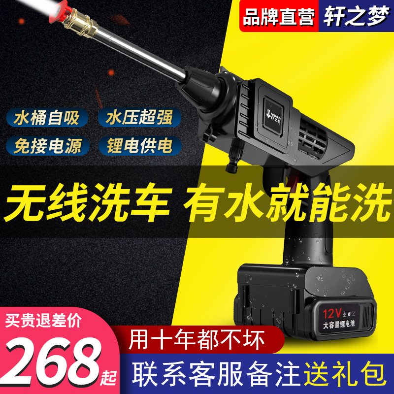 Wireless car wash water gun rechargeable booster lithium battery home convenience car high voltage gun head with foam pot