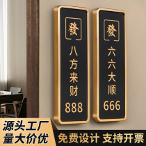 Private room door number acrylic door number chess and card room sign hotel private room creative decorative sign Chinese style hanging sign