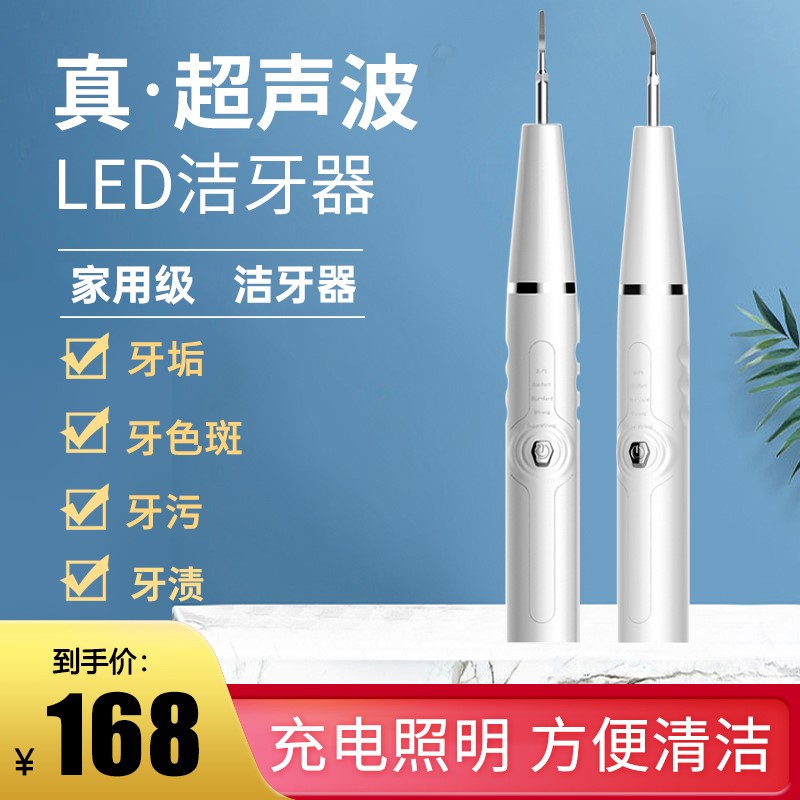 MYONE Meiwu Lan Liqi Tartar Cleaner Ultrasonic Tooth Cleaner Reduces Stains and Dirt Tooth Washer 3