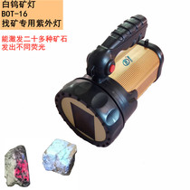 Special UV lamp for field ore prospecting UV lamp Ore analysis lamp BOT-16 UV analyzer