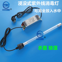 High-power 80W UV lamp submersible submerged sewage household with ozone disinfection and sterilization light source