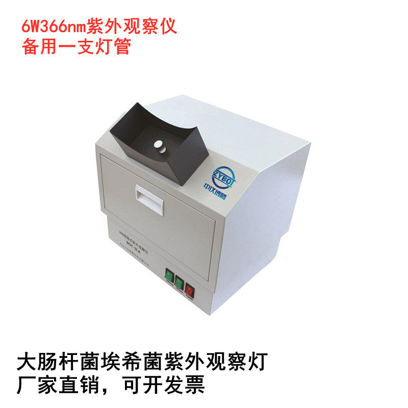 6W366 UV lamp Escherichia coli UV observer free of installation, all-weather use BOT-IIIA
