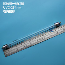 UV analyzer tube 6W UV disinfection tube UVC national standard non-standard short wave quartz sterilization tube light source