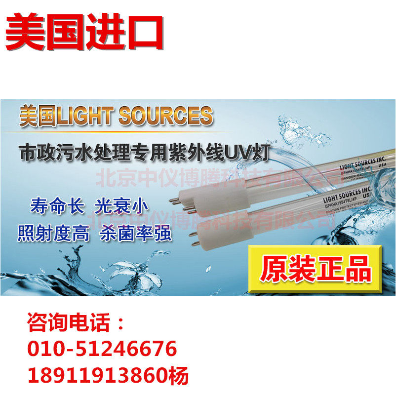 Imported UV lamp Lightsources GH036T5L 4P 40W UV disinfectant lamp