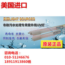 Imported UV tube Lai Shao Si Lightsources GH036T5L 4p 40W UV disinfection tube