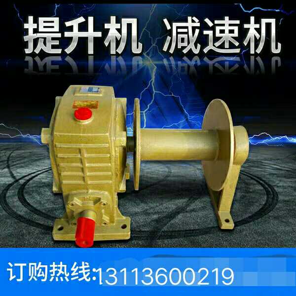 Household grain lift building lift crane worm gear gearbox gearbox