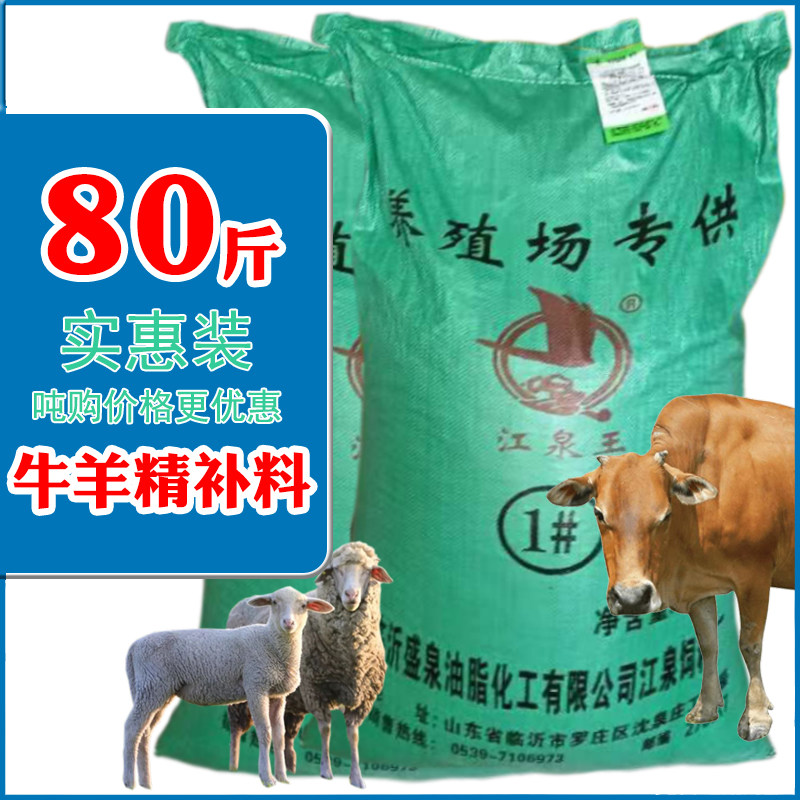 Ruminants Goat Fattening Feed Grass Grain Lean material lamb opening stock Goat Goat Alpaca 80 Kilos