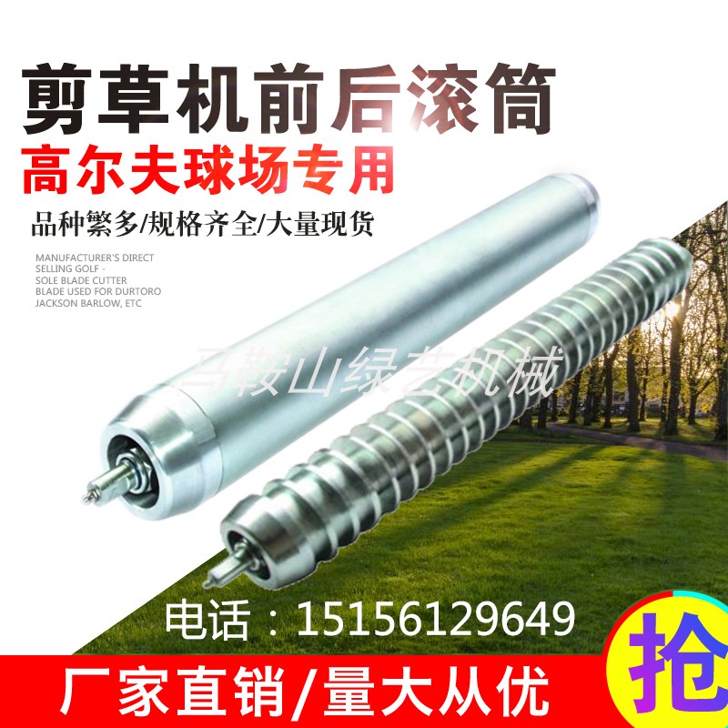 Factory direct sales Dirtoro lawn mower green machine triple five-link front and rear roller roller combing shaft