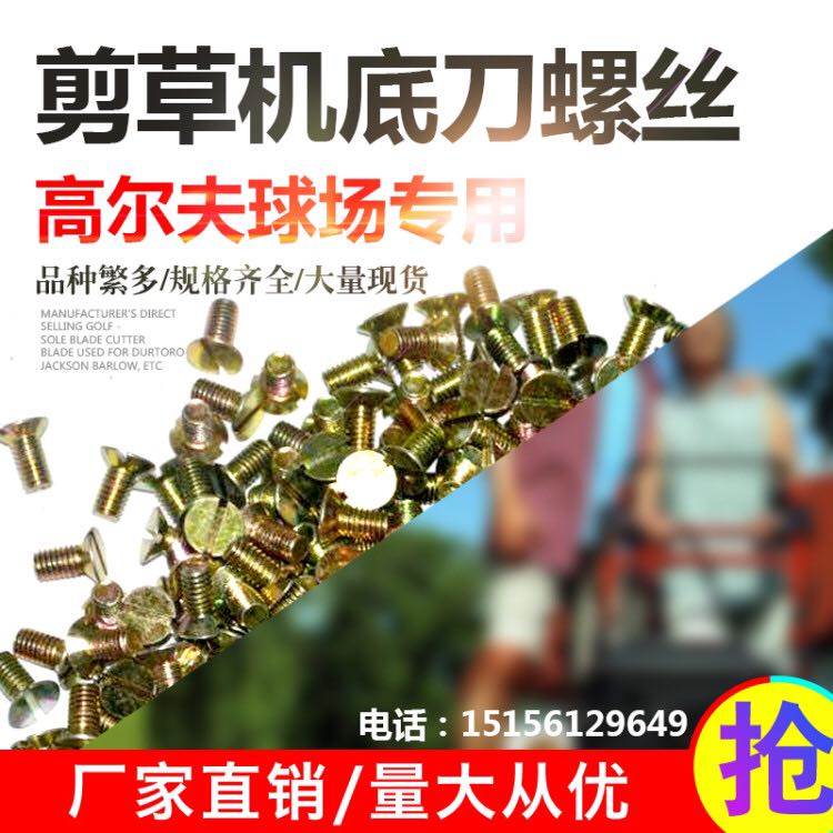 Plenty of cash to supply Golf lawnmower cut lawnmower underknife screw Dilr Roger Ksun Baloes