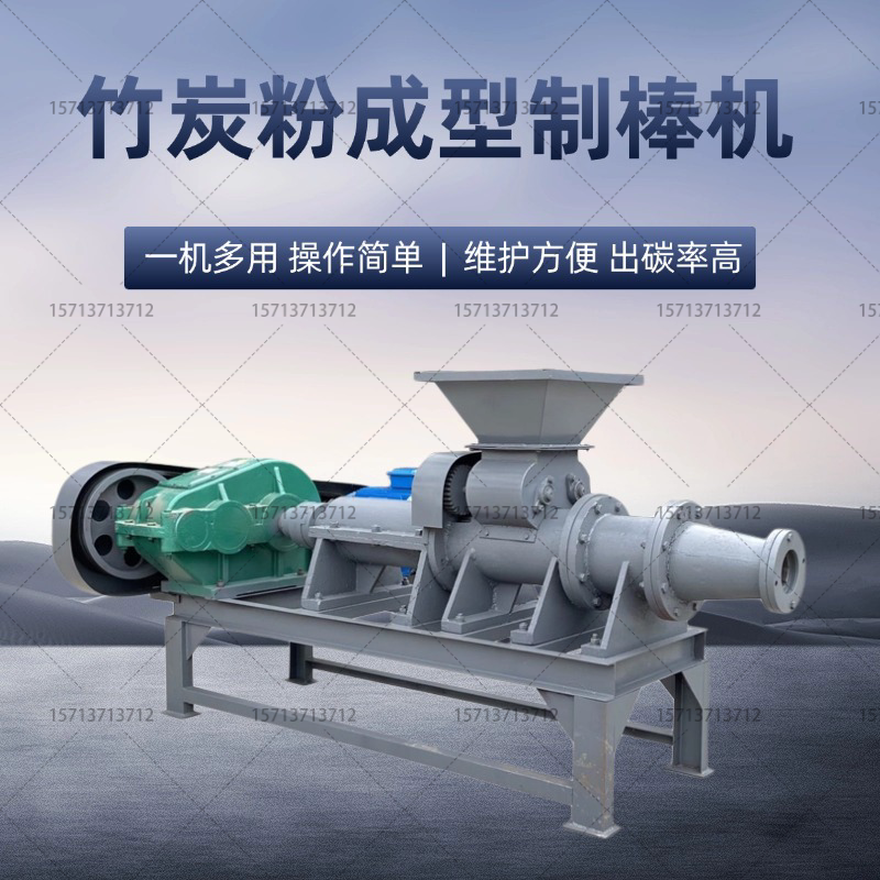 Coal Powder Briquette Machine Equipment, Charcoal Barbecue Carbon Stick Making Machine, Cow Manure Carbon Powder Forming Machine, Grass Powder and Yellow Mud Extruder