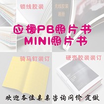 Custom-made wholesale PB book photo book MINI photo book custom star photo book star booklet