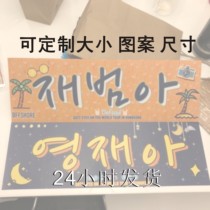 To map custom Korean station hand width custom star paper should help hand width can be customized shape and size