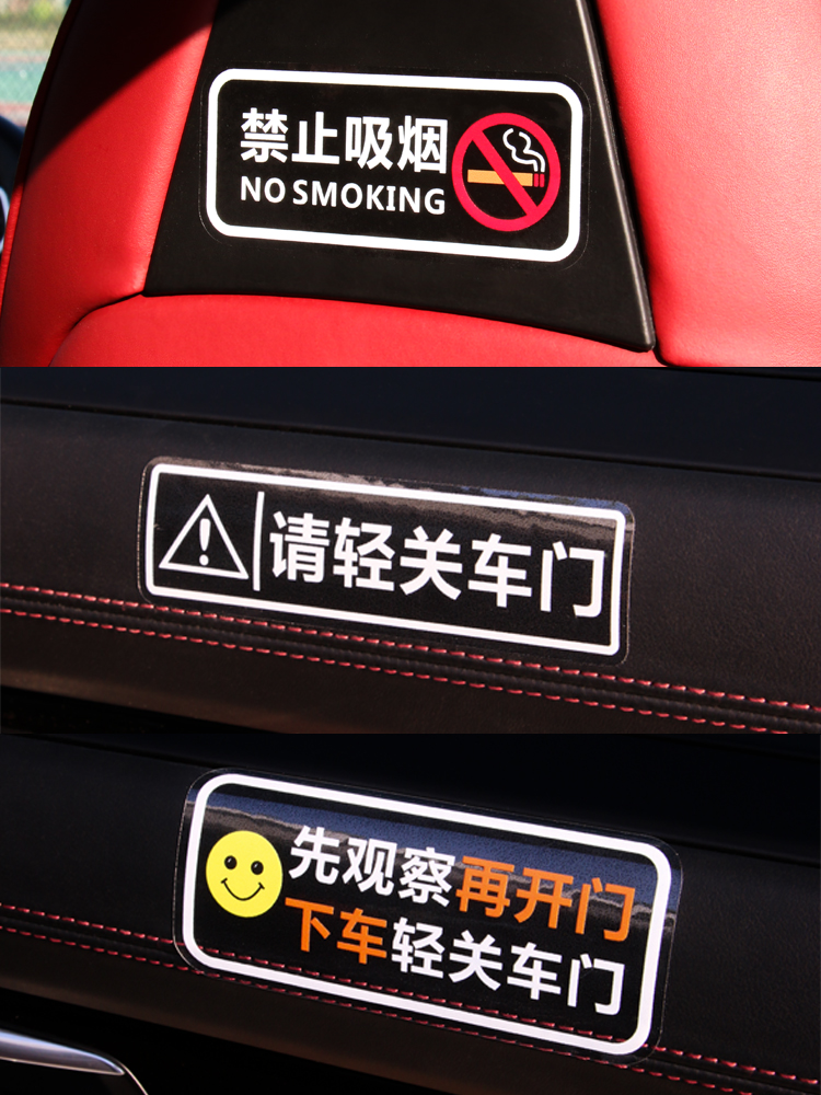 Please close the door gently prompt car stickers Please do not smoke Remind the car rear seat belt fasten Didi decorative stickers