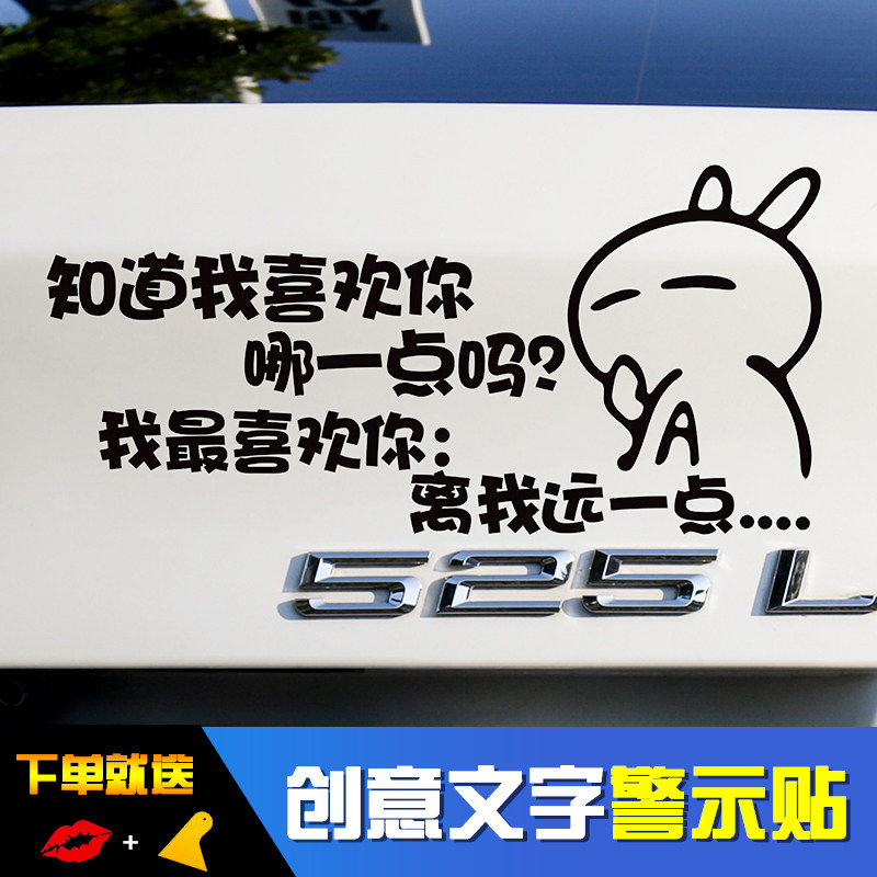 Away from me a little funny car sticker creative personality literal copybook Decorative Sticker Glass Rear Shelter Scratchback Sticker