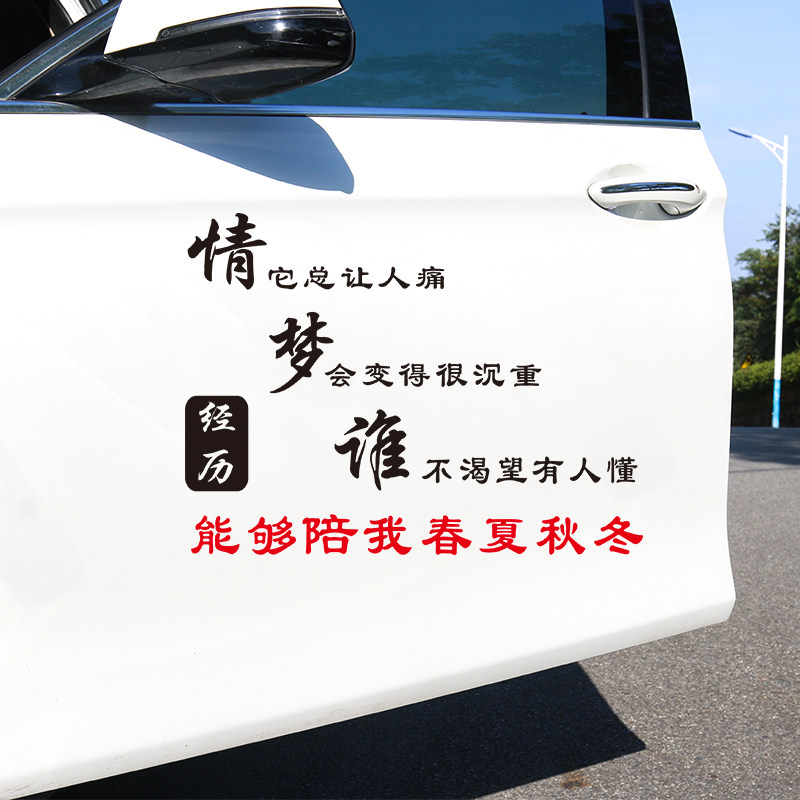 Love it always makes people hurt car stickers wrong old vinegar as ink car stickers Creative text shake sound net red personality decorative stickers