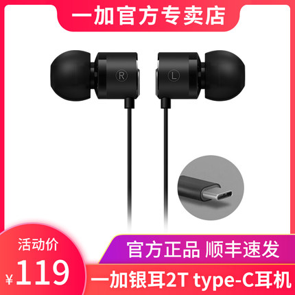 Spot original loaded with a silver ear headphone 2T one plus mobile phone silver ear second generation OnePlus one plus MH127