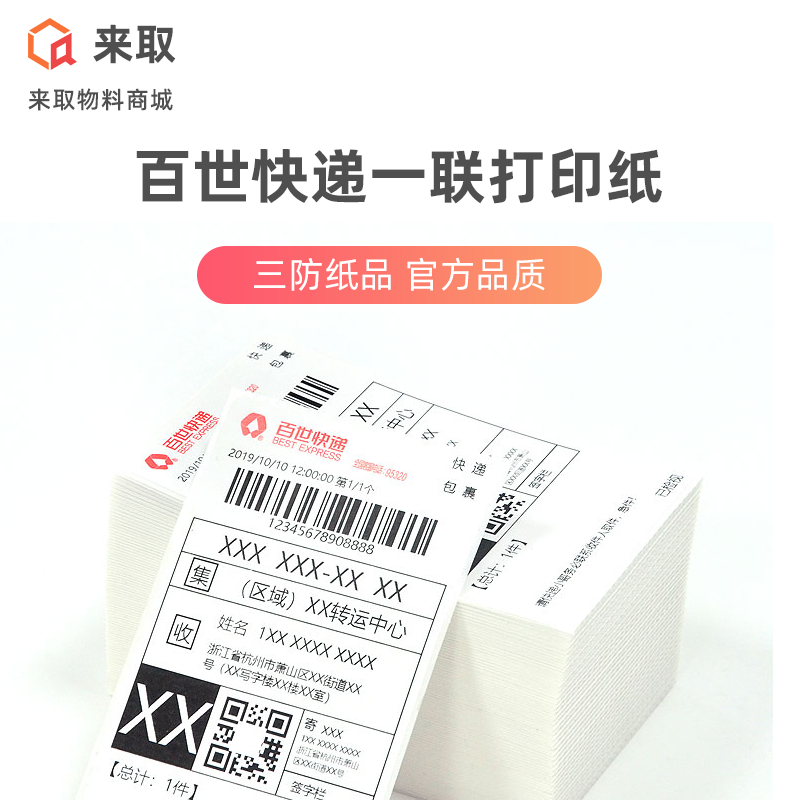 Best Express one copy paper Portable electronic face single thermal paper to take printer paper Three anti-paper