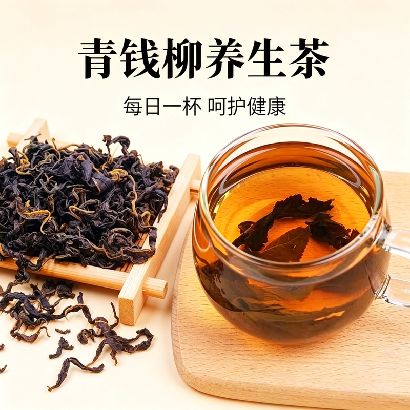 The World's Selenium Capital, Enshi Specialty, Qingqianliu Tea, Wild Tree Health Tea, Naturally Selenium-Rich Money Willow Tea, Herbal Tea