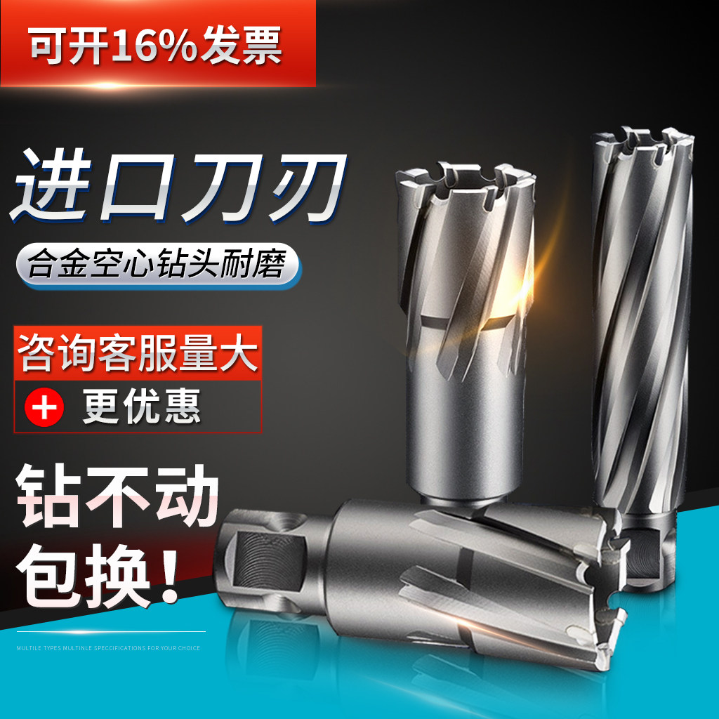 Hollow drill Coring drill Coring drill Magnetic drill Magnetic base drill Nesting drill Steel plate drill