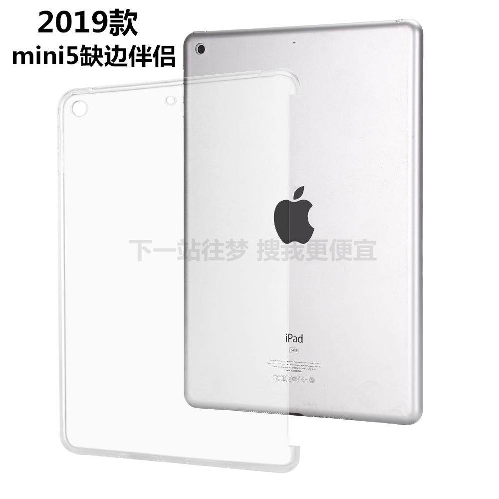 Suitable for apple ipad mini5 shell smart cover companion protective shell mini 5 protective sleeve soft shell back cover