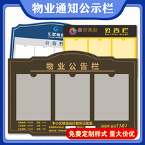 Community property bulletin board customized acrylic elevator advertising notice board publicity unit information bulletin board