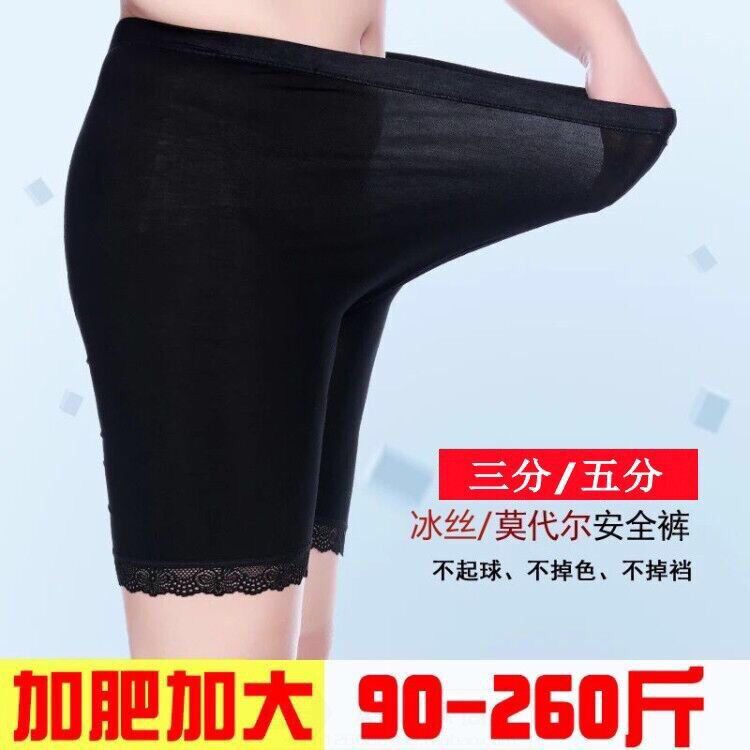 Large size inner pants anti-lighting safety pants 35 points fat mm high waist 200 catties without curling female plus fat plus size