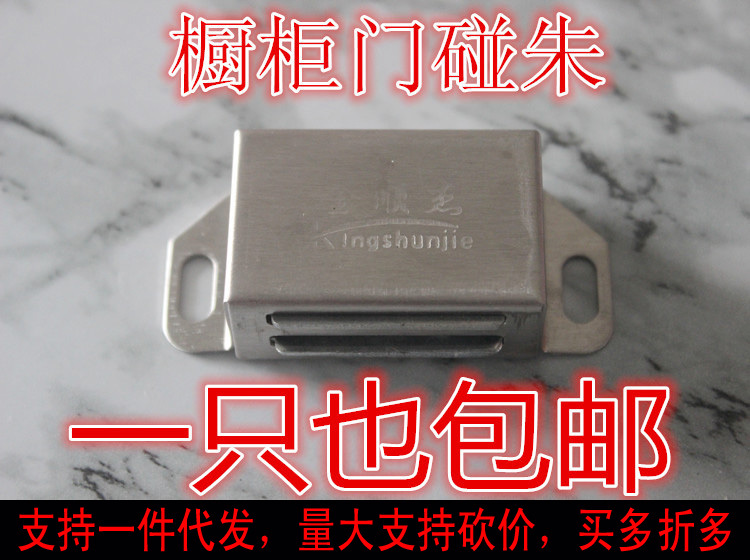 Cabinet door touches bead small magnetic suction closet? Car door door door suction cabinet button furniture door button cabinet to suction the whole cabinet magnetic touch