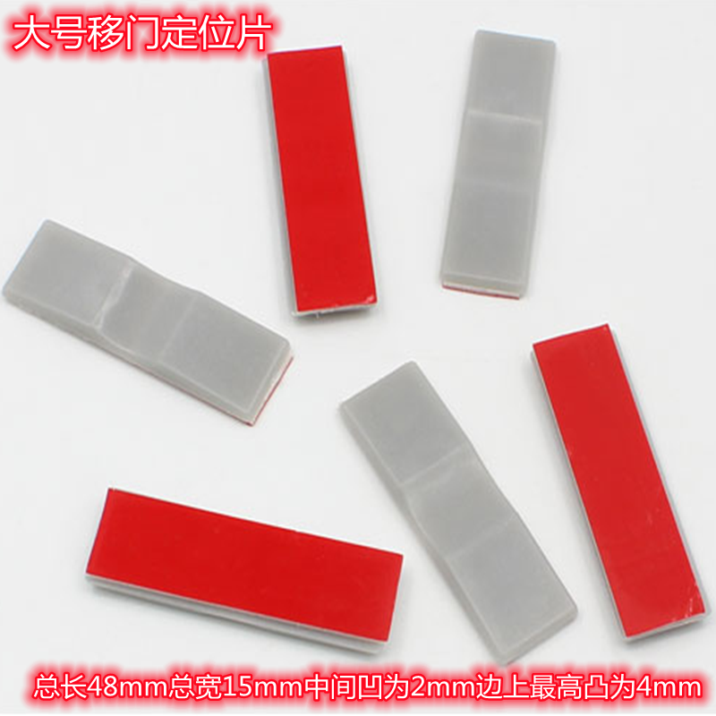 Sliding door positioning piece wardrobe door anti-collision piece upper track locator sliding door damping door stop bulletproof cabinet buffer