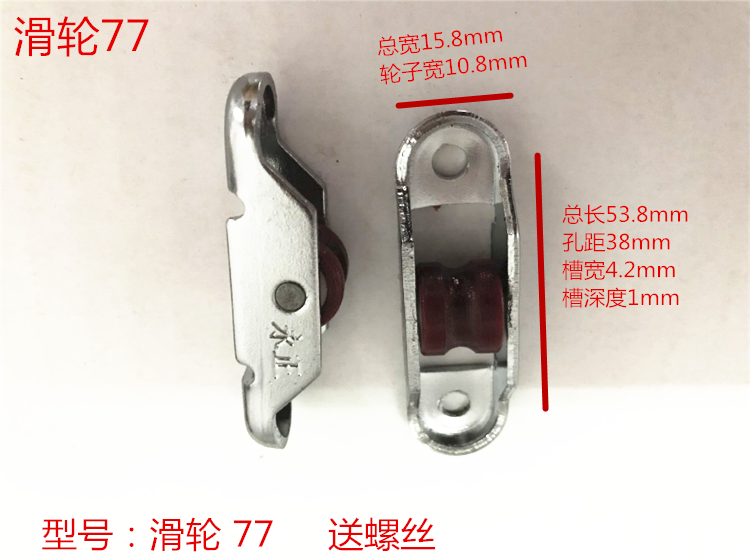 Type 77 Type 70 plastic steel window single pulley push-pull sliding door and window bearing pulley nylon track window Rolling pin wheel