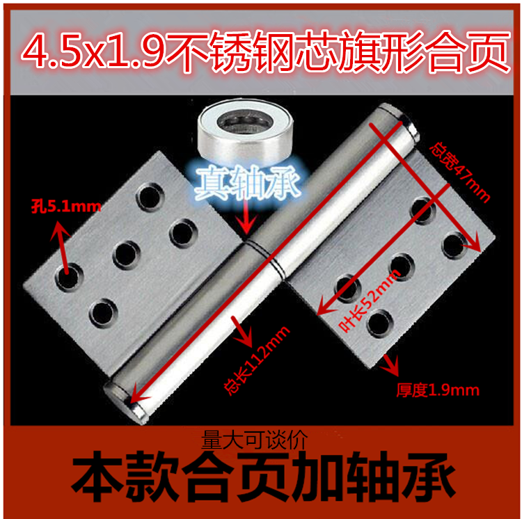 (4 5 * 1 9 stainless steel steel hearts) boutique stainless steel detachable hinge fireproof door hinge flag type hinge