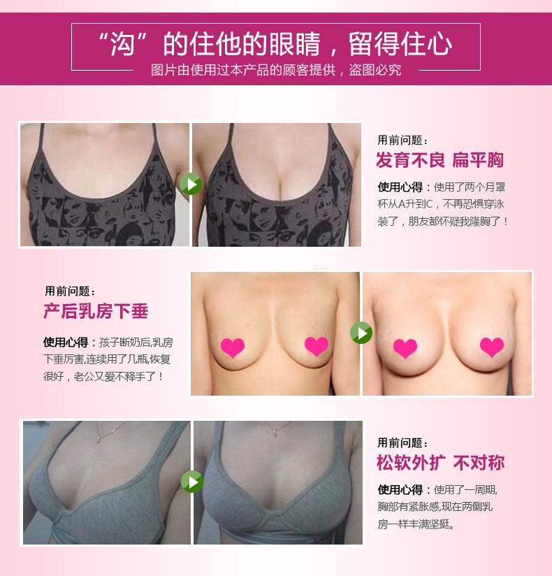 Sainmei kem dán dầu vú nhanh chóng tăng vú massage tinh chất ngực sản phẩm chăm sóc đích thực kem bôi săn chắc vòng 1 của hàn quốc