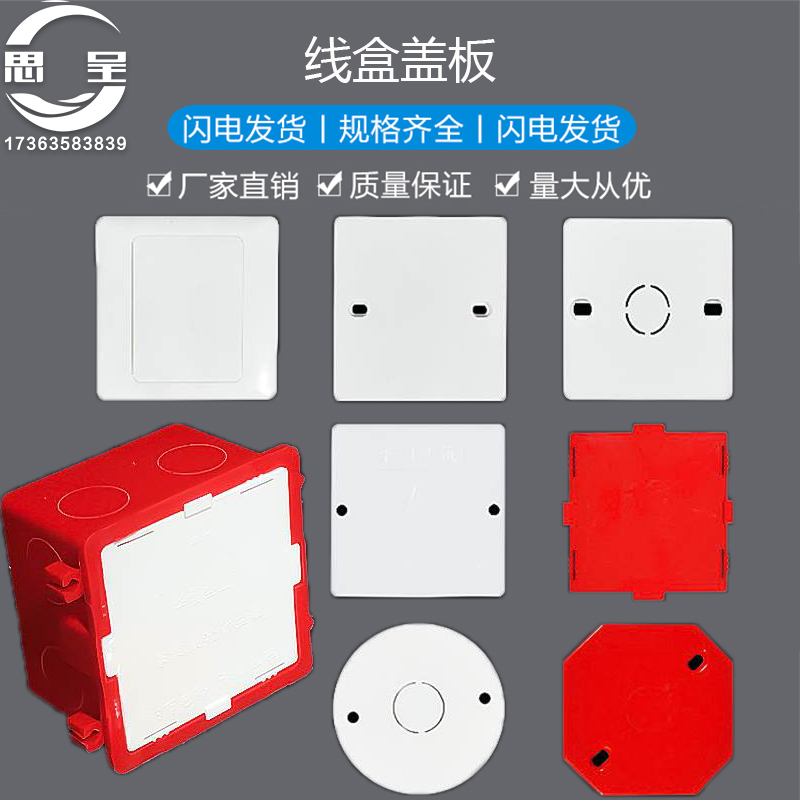 Type 86 Blank Panel Octagonal Box Switch to Block Round Bottom Box Decorative Cover Dark Box Protective Cover Pvc Wire Box Cover Type 86 Blank Panel Octagonal Box Switch to Block Round Bottom Box Decorative Cover Dark Box Protective Cover Pvc Wire Box Cover