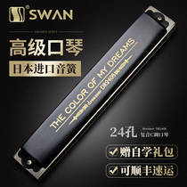  Japan imported dream chaser harmonica 2408 polyphonic harmonica 24 holes Beginner student advanced adult professional performance