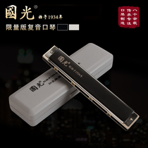 Shanghai Guoguang harmonica 24-hole polyphonic C- key professional performance grade beginner students adult self-study introductory musical instrument