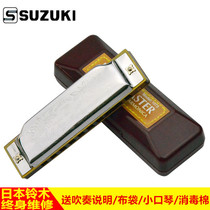 Japan imported Suzuki blues harmonica 10 hole C tune children beginners adult self-study entry ten hole blues