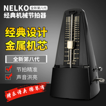 Japan imported Nikon metronome mechanical piano special guitar guzheng drum rhythm device Universal