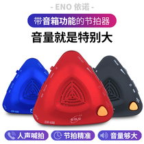 Ino Metronome Guzheng Test Special Precision Drum Set Piano Guitar Sax Universal Electronic Rhythm