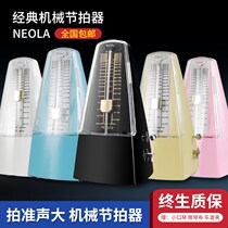 Japans original Nikon metronome piano violin guitar guzheng universal test special mechanical rhythm