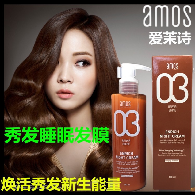 Korea amos brightening revitalizing shiny hair Nourishing hair care Sleeping hair mask